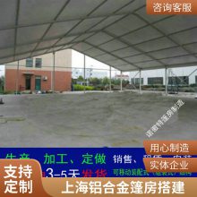 上海车展帐篷搭建户外篷房工厂专业定制尺寸铝合金篷房出租规格齐全