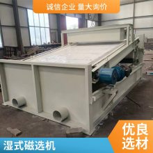 恒昌 高梯度强磁选机 选钨选钛铁矿永磁高效分离设备