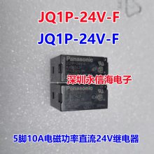 ԭװ¹ʵż̵JQ1P-24V-F AJQ6342F JQ1P-24V AJQ6342 JQ1P-24V-F JQ1P-12V-F JQ1P-5V-F