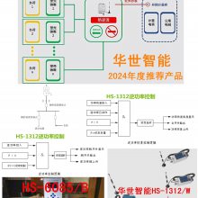 许继线路保护装置 光伏发电防逆流监控 变电站综自母线电压并列解列及监测PT断线告警世东电气 逆电流保护器案例