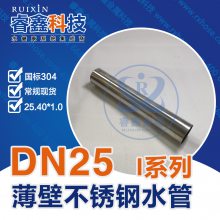 304ˮ ˮܶθ ڲˮܳDN32*1.2MM