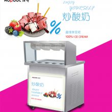 工厂直销 济南炒酸奶机 单锅炒冰机 鲜果炒酸奶机培训