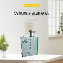 贵州旅游景区空气负氧离子监测设备技术参数