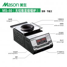 MASON MS-50ԲǦ¯
