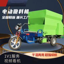 牧场大容量撒料车 双侧刮板处理添草机 牛羊喂养省时投喂车