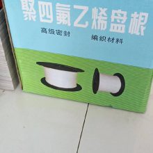 盛章牌 白色聚四氟乙烯编织密封盘根无油含油聚四氟乙烯填料环