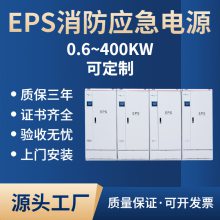 EPSӦԴ45KW˷սʱԴ