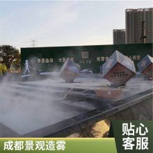 智能高压雾森系统人造雾工降温围挡喷淋景观造雾高压泵主机