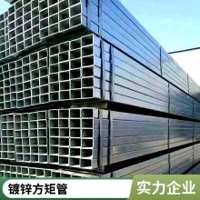 热镀锌 Q235B钢管 方管50*50*3mm方矩管 辰益 159直缝焊管