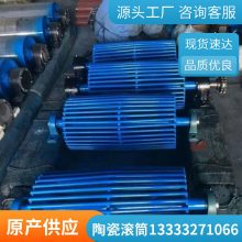 滚筒 排渣筒 陶瓷 传动 尼龙辊筒镀锌