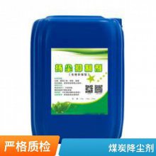 拆迁工地用雾炮抗风蚀降尘剂 25千克/桶工程抑尘剂