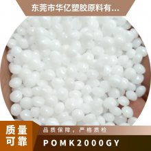 POM () K-2000 GY ǿ ߵ Ӧ 綯