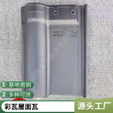 屋面改造连锁瓦 彩色装饰屋面瓦 工程耐用