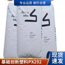 阻燃 PPO PX2922-701 玻纤增强20% 基础创新塑料