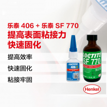 乐泰 406 瞬干胶 乐泰SF 770 低白化表面理处剂瞬干胶表面加速剂