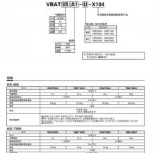 VBAT-X104 ϵ йѹ̵ĲƷ ѹVBAT20A1-T-X104