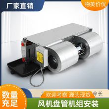 明装风机盘管 写字楼用 排风设备 低噪声双盘管机组风机盘管机组