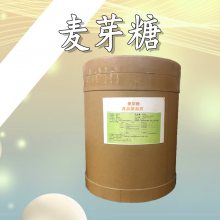 麦芽糖食品级 饲料级 烘焙原料 蛋糕 饼干 甜味剂 