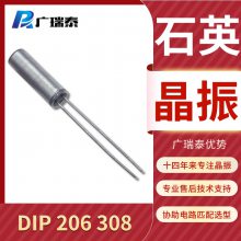 3×8石英晶振32.768KHZ ±20PPM 12.5PF圆柱晶体DIP时钟发生器