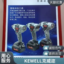ӦKEWELLKW-18F,ֱ