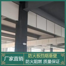 耐火3小时防火卷帘厂家直销 玻璃挡烟垂壁生产厂家启成科技