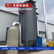 蜂窝式电捕焦油器塑料颗粒焦油处理器沥青搅拌站静电焦油收集装置
