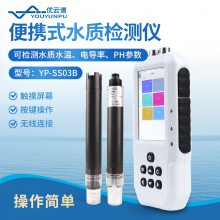 便携式水质检测仪YP-SS03B手持水产养殖检测仪水温、电导率、PH分析仪