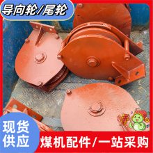 铸钢加厚DYP50201-3勾头轮 P60b耙斗装岩尾轮导向轮 轮子内部轴承