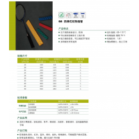 UPM供应S8防滑花纹热缩管