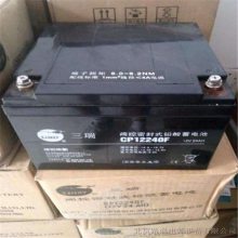雄韬三瑞蓄电池CG12-200XA 三瑞蓄电池12V200AH单只零售价什么价位