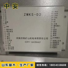 а 籣 ø߿ɽԭװ ZMKS-D2ۺϱ