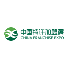 2021中国特许加盟展（北京站）