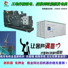 四川高压发电机租赁成都本地600KW发电机出租