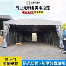 海淀区甘家口厂家安装 推拉雨棚 仓库电动式雨篷 大型排档户外遮阳 伸缩移动蓬过道雨篷