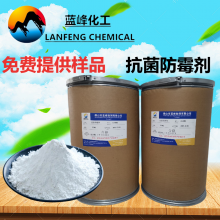 塑料防霉剂 塑料抗菌剂 JL-1062抗菌防霉剂