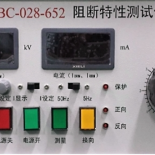 阻断特性测试仪 型号:DBC-028-652 金洋万达