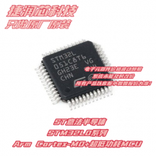 ST意法半导体 STM32L0系列 Arm Cortex-M0+***功耗MCU微控制器
