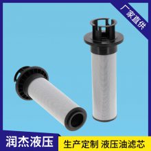534896滤芯 湿喷机液压滤清器 混凝土设备过滤器