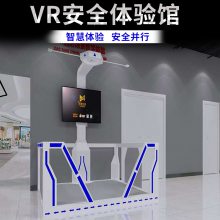 白色行走平台VR工地安全房建民建科普八度空间虚拟现实智慧展厅