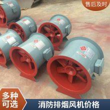 消防主机排烟风机单速双速排风防潮消防高温排烟风机