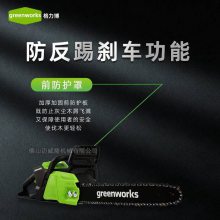 GREENWORKS48Voˢ늳䏟oľľи䏰]