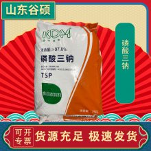 磷酸三钠 食品级磷酸钠食用肉面质 品质改良保水剂