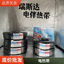 无故障运行 自限温电热带 恒功率串联 一年保修 电伴热