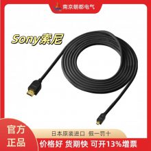 日本Sony数据线DLC-HEU30A 高速度HDMI微端子电缆