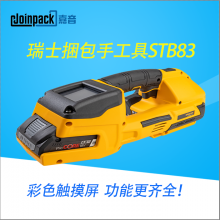 家电行业专用的瑞士STRAPEX手提式电动打包机STB-81