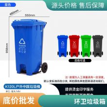 德鑫垃圾收集箱120升敞口式垃圾桶大容量垃圾分类