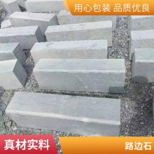 道路青石路沿石 公路绿化花岗岩路牙石 地铺石材