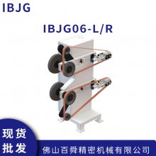 IBJG06-LR砂带打磨机台式砂光机机器人打磨去毛刺砂带抛光机