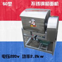 不锈钢25公斤和面机 50型电动搅拌机 拌面机 商用加厚