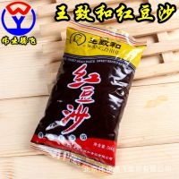 王致和红豆沙月饼馅包子粽子汤圆豆沙馅料红豆沙泥500g*20袋